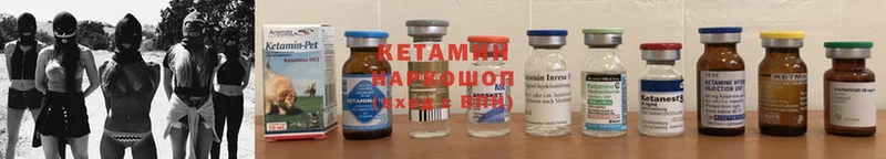 КЕТАМИН VHQ  mega ТОР  это как зайти  Куртамыш 