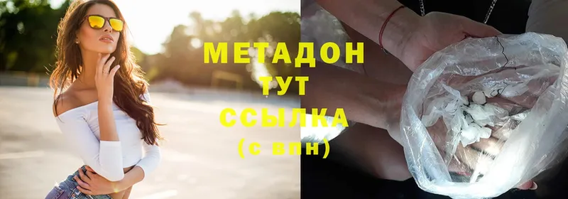 цена   Куртамыш  МЕТАДОН VHQ 